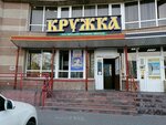 Кружка (Proletarskiy Avenue, 10/1), cervecería