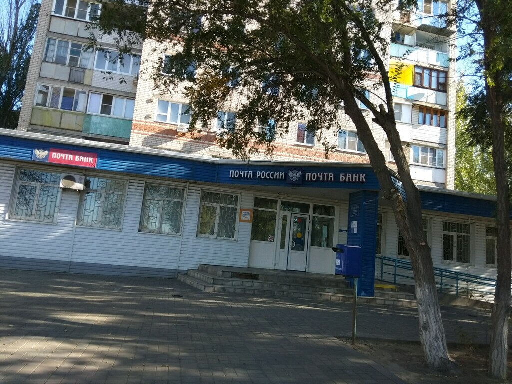 Почтовое отделение Отделение почтовой связи Астрахань 414056, Астрахань, фото