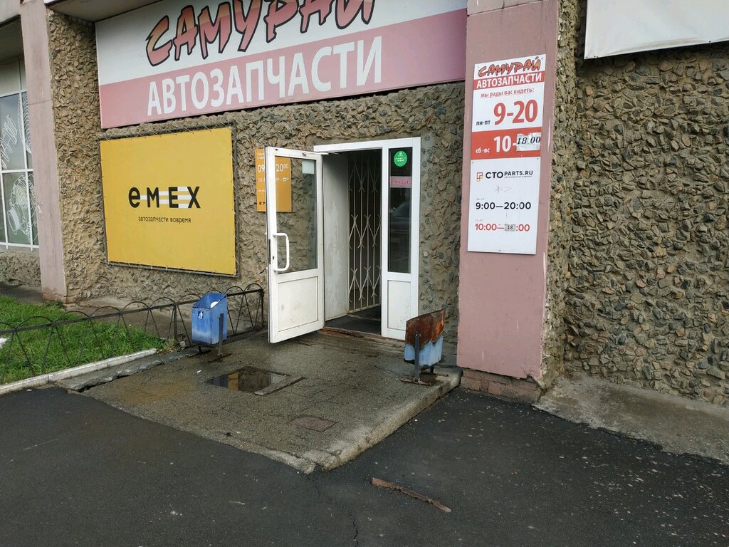 Магазин Самурай В Челябинске Каталог Запчастей Цены
