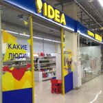 Икеа Барнаул Адрес Магазина