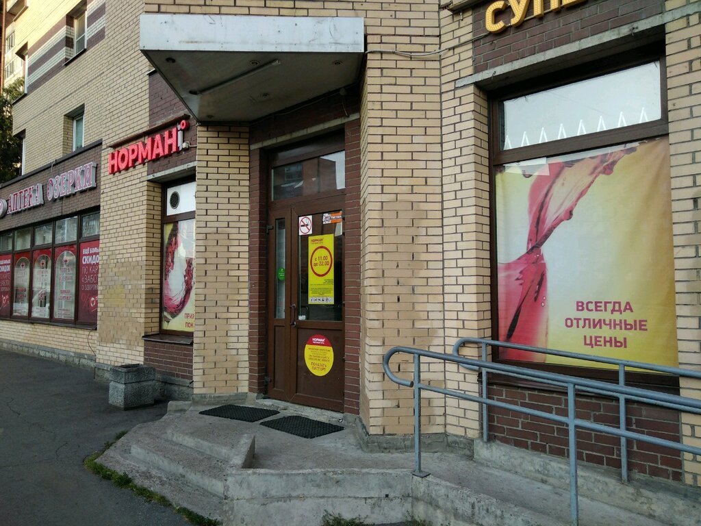 Магазин Норман В Спб Каталог Товаров Цены