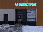 Фото 9 Юнистрах