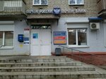 Otdeleniye pochtovoy svyazi Vladimir 600022 (Lenina Avenue, 63), post office