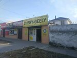 Chery-Geely (просп. Победы, 21), магазин автозапчастей и автотоваров в Симферополе