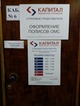Фото 1 Капитал Медицинское страхование