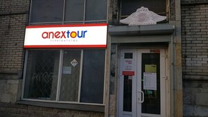 Росгосстрах, Дунайский проспект, 34/16 — Санкт-Петербург