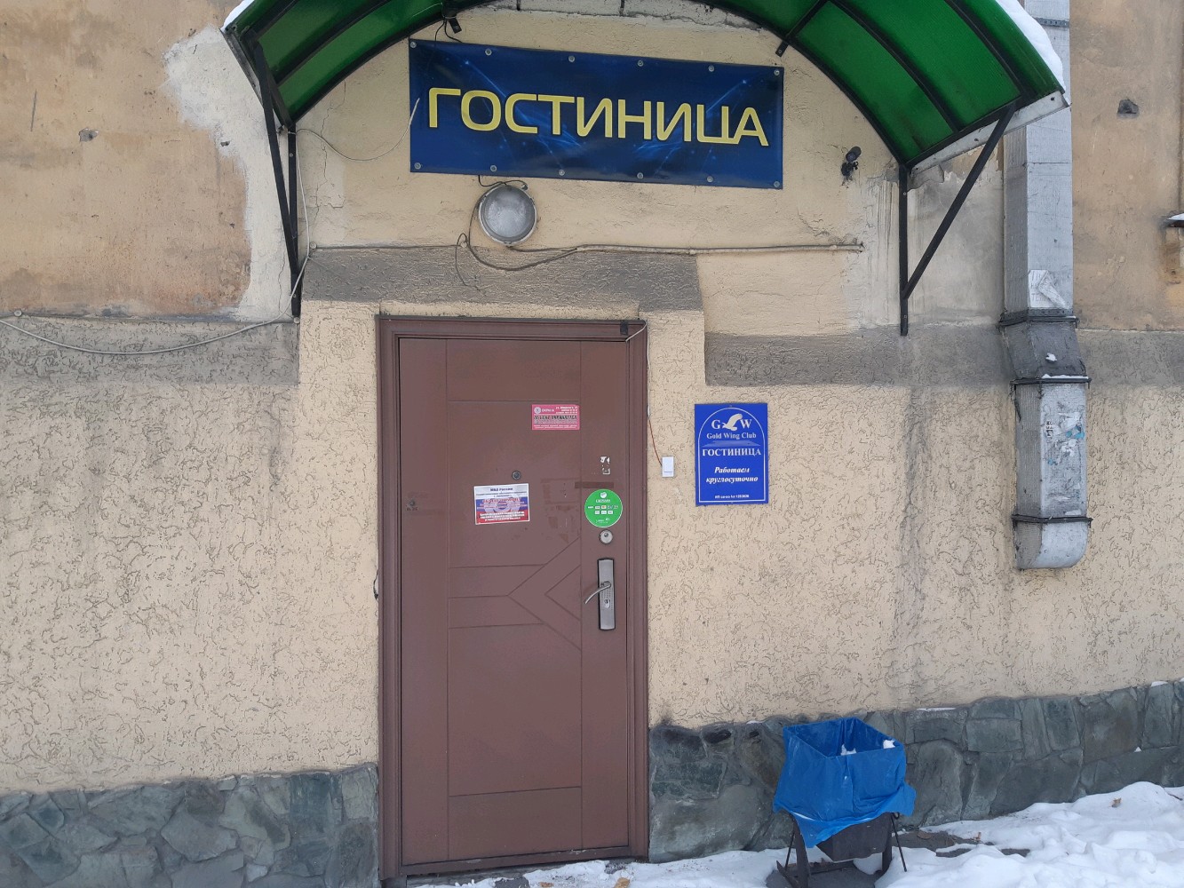 Фото Золотое крыло