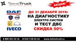 Фото 6 ТехноTruck