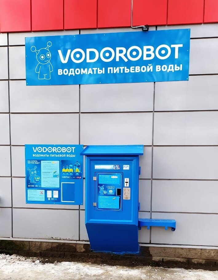 Водоснабжение Уфа Магазины
