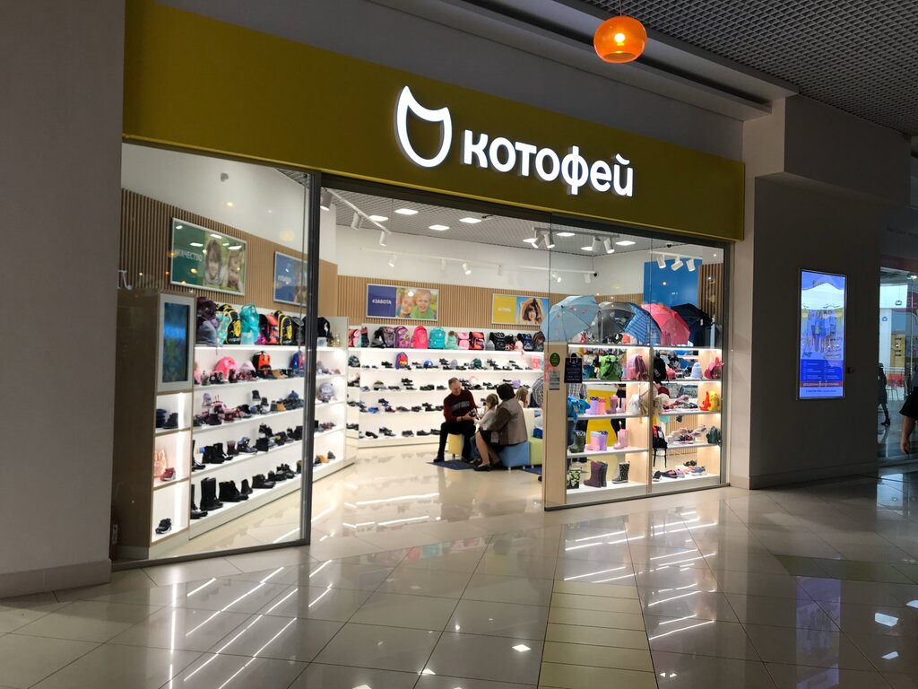 Магазин Котофей Пермь
