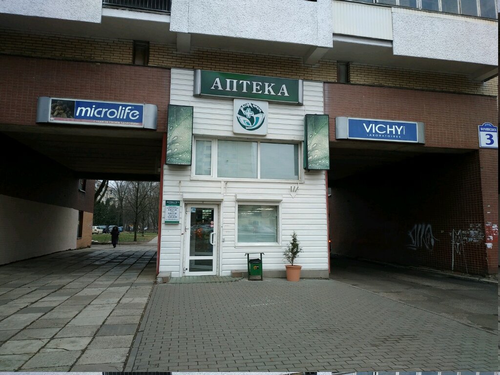 Pharmacy Apteka № 3 Flora Farm, Minsk, photo
