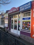 Vizovyi servis-tsentr (Kozlova Street, 29), travel agency