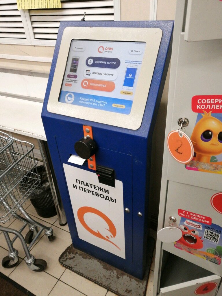Payment terminal QIWI, Moscow, photo