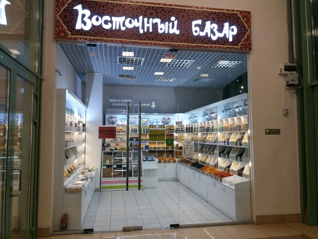 Сеть Магазинов Базар Официальный Сайт