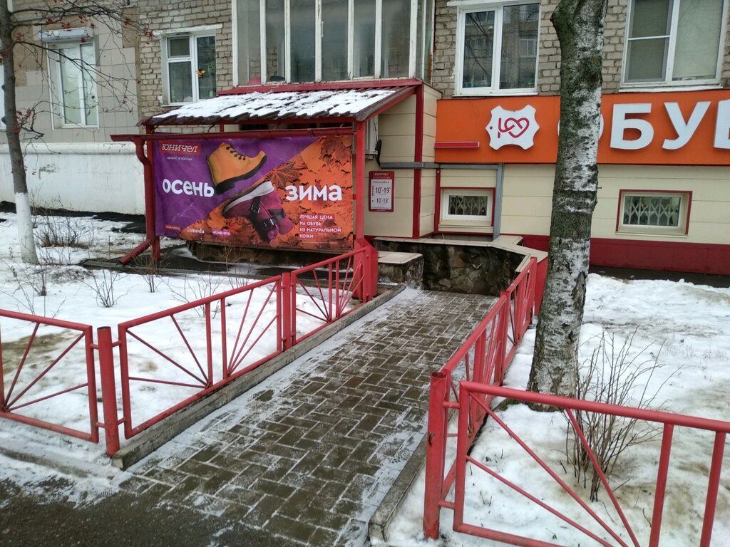 Магазин Ижевск