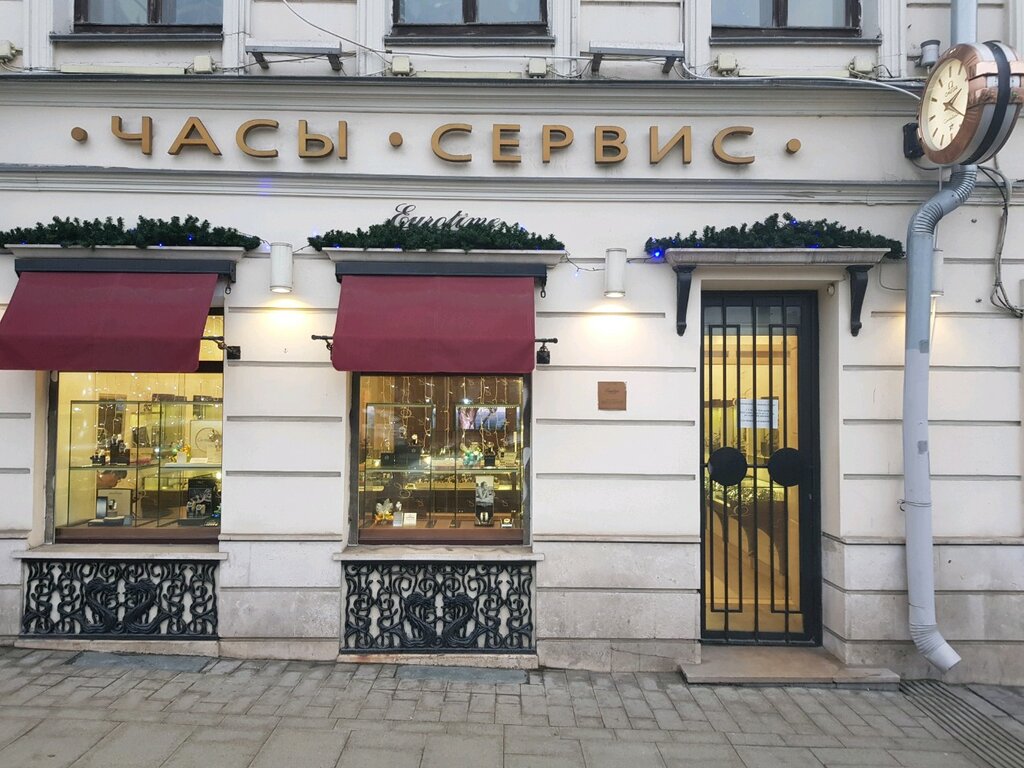 Сретенский Магазин Часы Работы