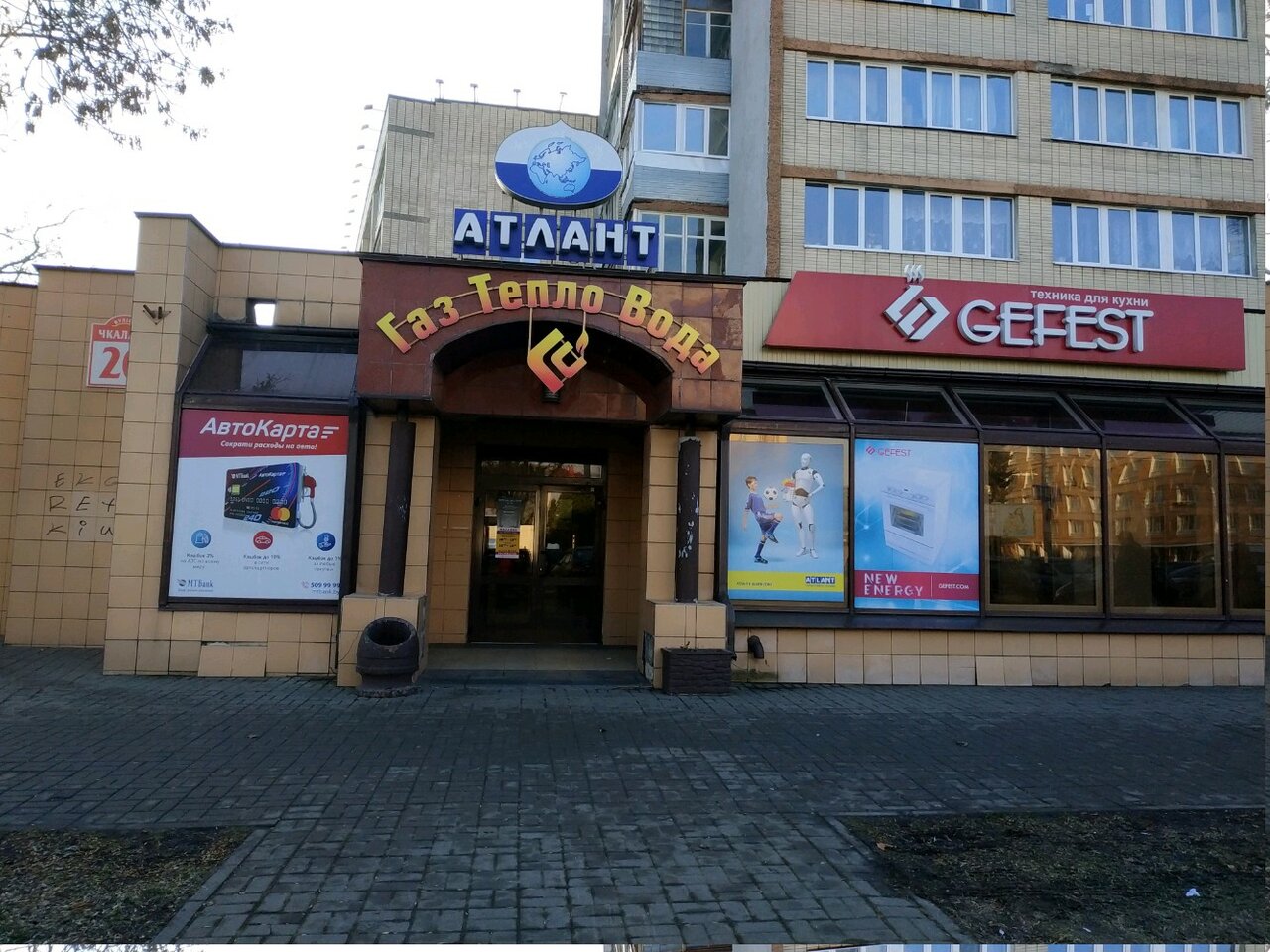 Магазин Газ Тепло Минск