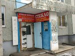 Стекло и зеркало (Severny zhiloy rayon, mikrorayon 70-letiya VLKSM, 12), taller de vidrio