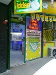 İddaa Bayii (İstanbul, Bahçelievler, Rehber Cad., 1B) ، وكلاء رهان