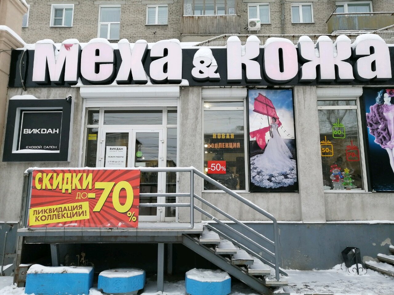 Магазины Новосибирска Ул Дуси Ковальчук