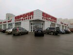 Avon (Geroya Rossii Eduarda Belana Street, 6) ، موزعو مستحضرات التجميل والمواد الكيميائية المنزلية