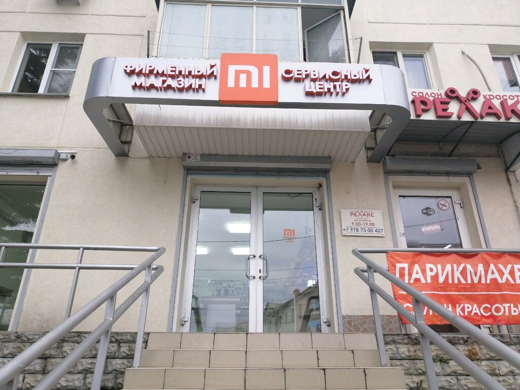 Магазин Сяоми Севастополь Официальный Сайт