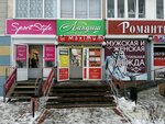 Maximum (Klubnaya Street, 50), perfume and cosmetics shop