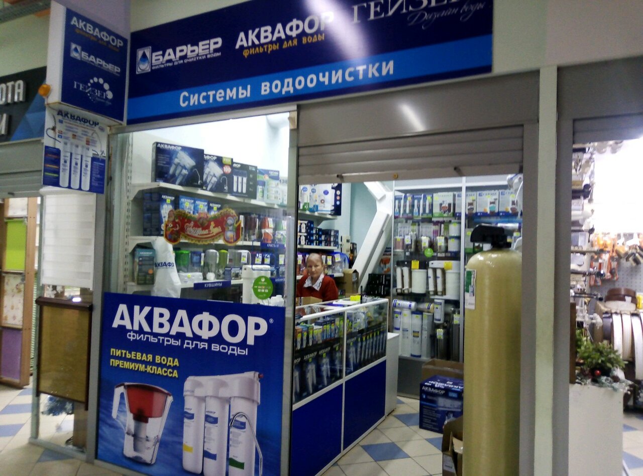 Часы Работы Магазина Аквафор