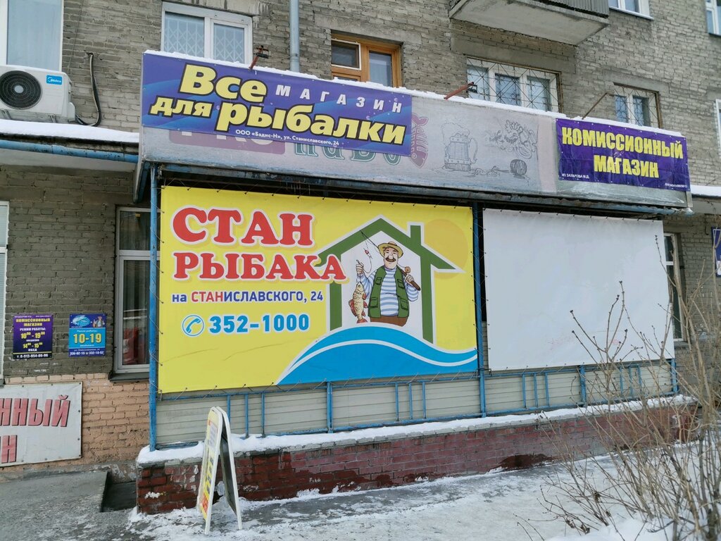 Закрытые Магазины В Новосибирске