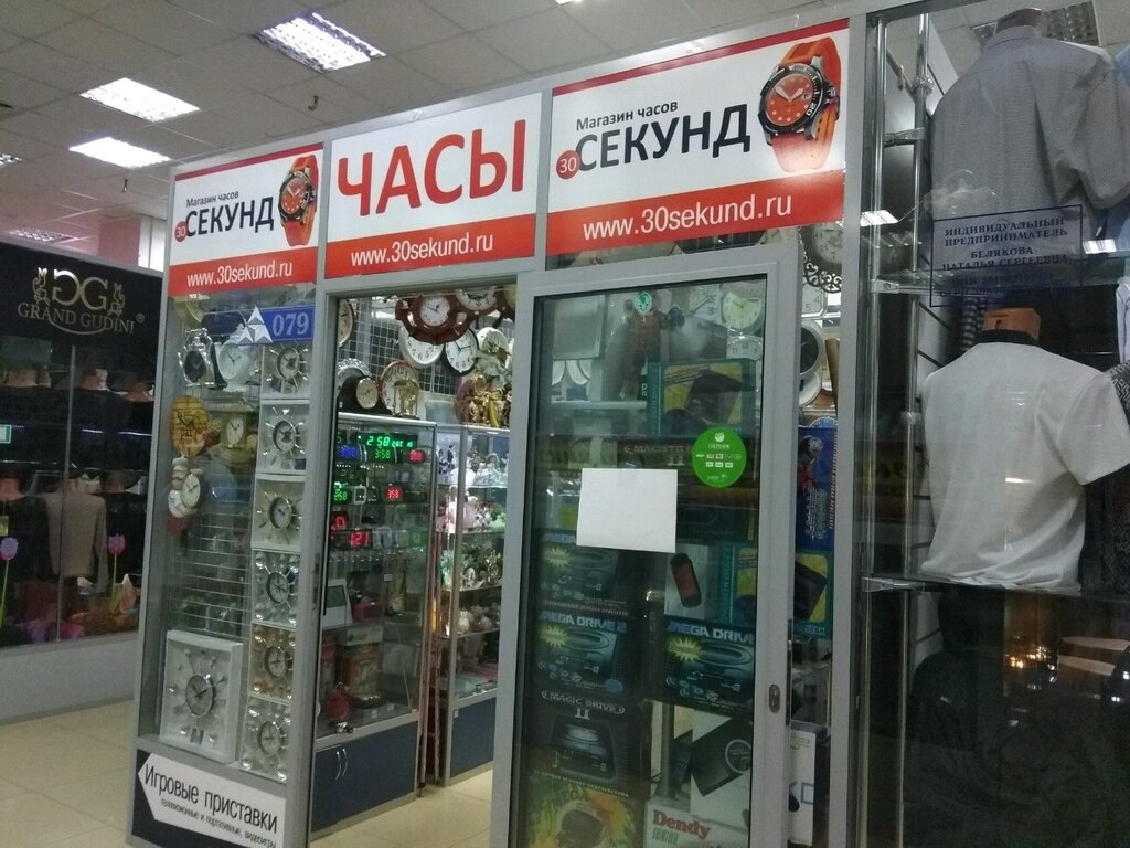 Магазин Секунда Самара Официальный Сайт