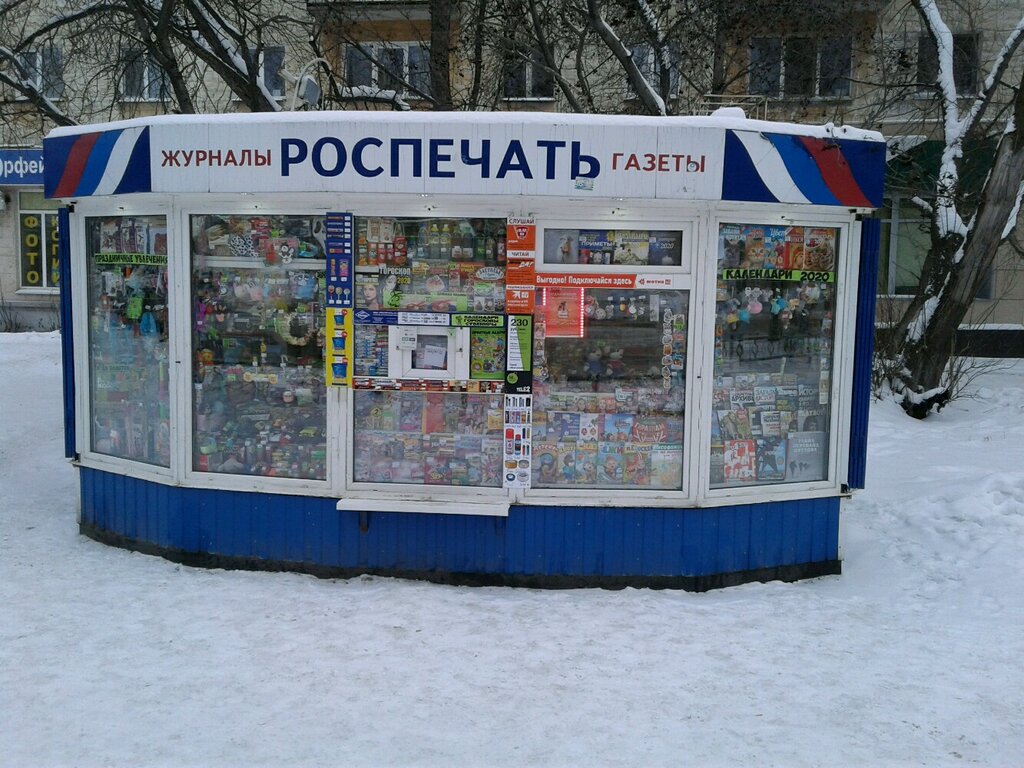 Роспечать Интернет Магазин Челябинск Официальный Сайт