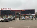 South Radiokompleks (Varshavskoye Highway, 132/2), shopping mall