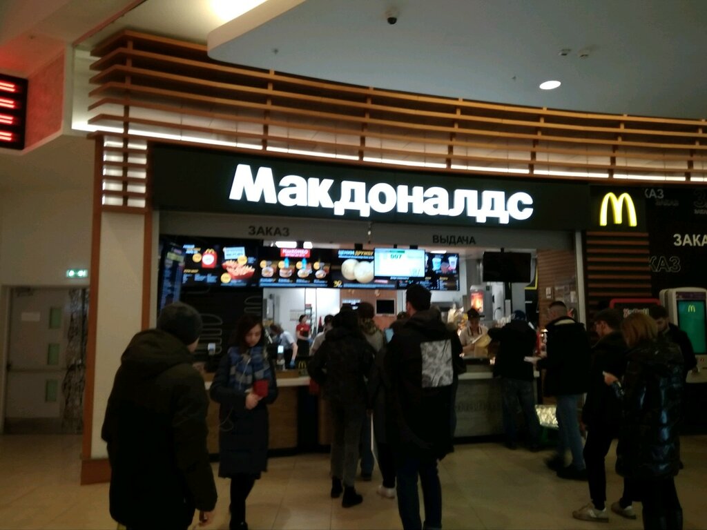 Макдональдс авто омск