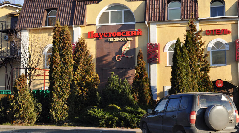 Фото Паустовский