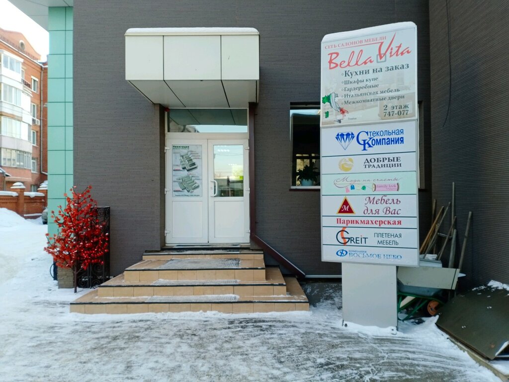 Панорама ул декабрьских событий 102 иркутск фото