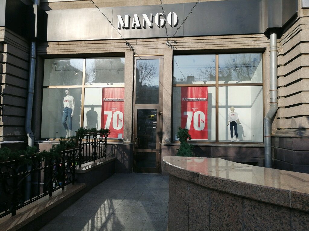 Магазин Манго В Хабаровске Адрес