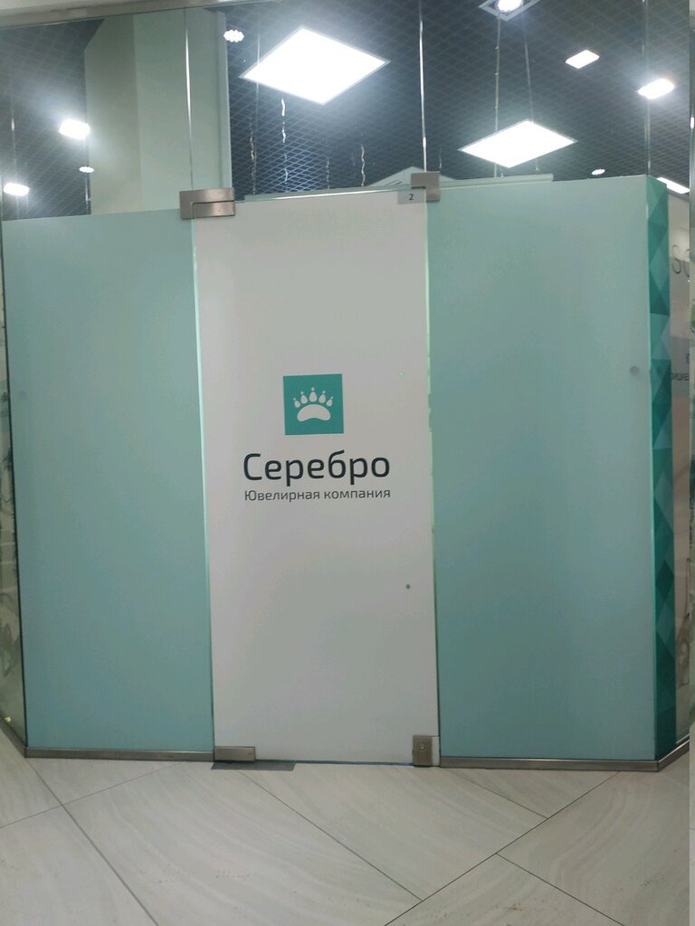 Екатеринбург Ювелирные Магазины Серебро
