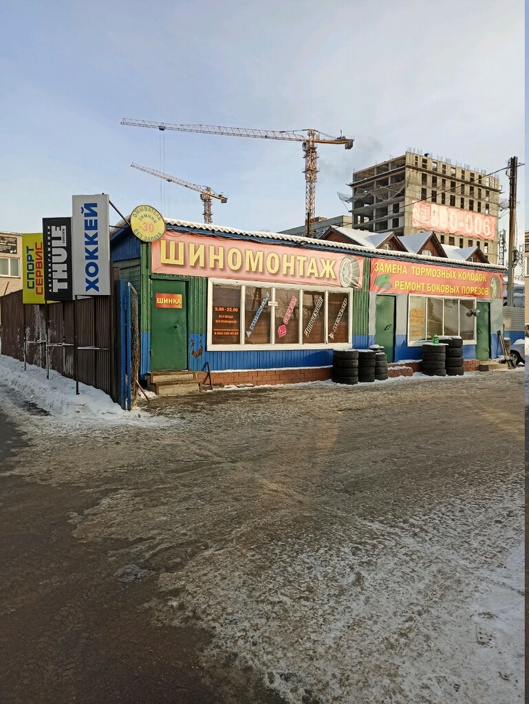 تركيب وتصليح الإطارات Шиномонтажная мастерская ، إيركوتسك، صورة