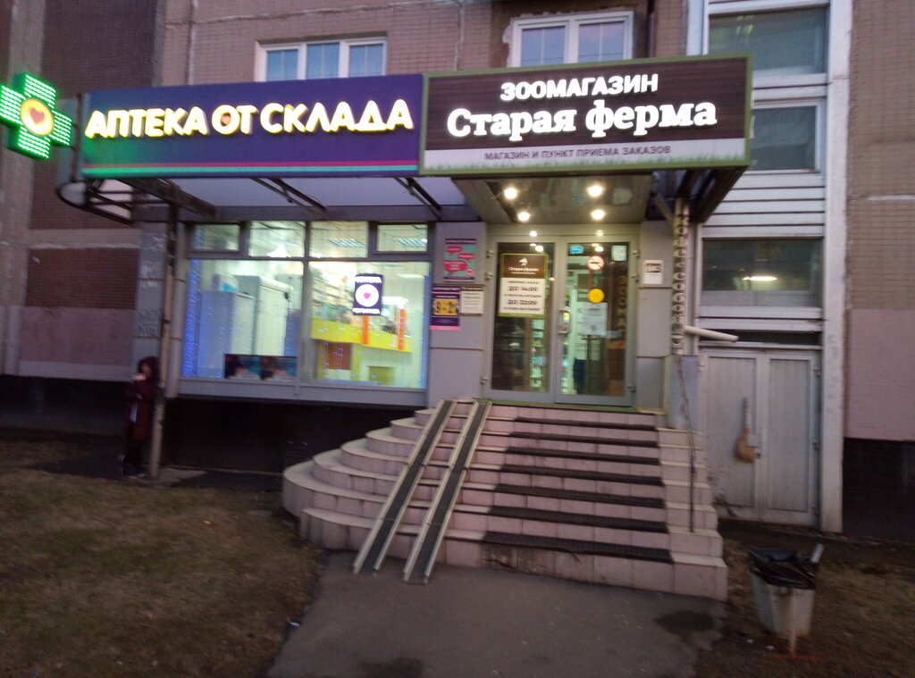 Старая Ферма Зоомагазин Интернет Магазин Санкт Петербург