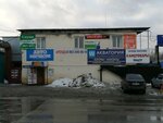 Пилот (Telegina Street, 47) ، متجر أدوات مكتبية