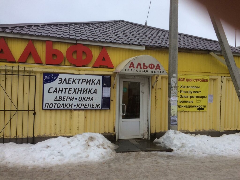 Ул Волгоградская Магазины