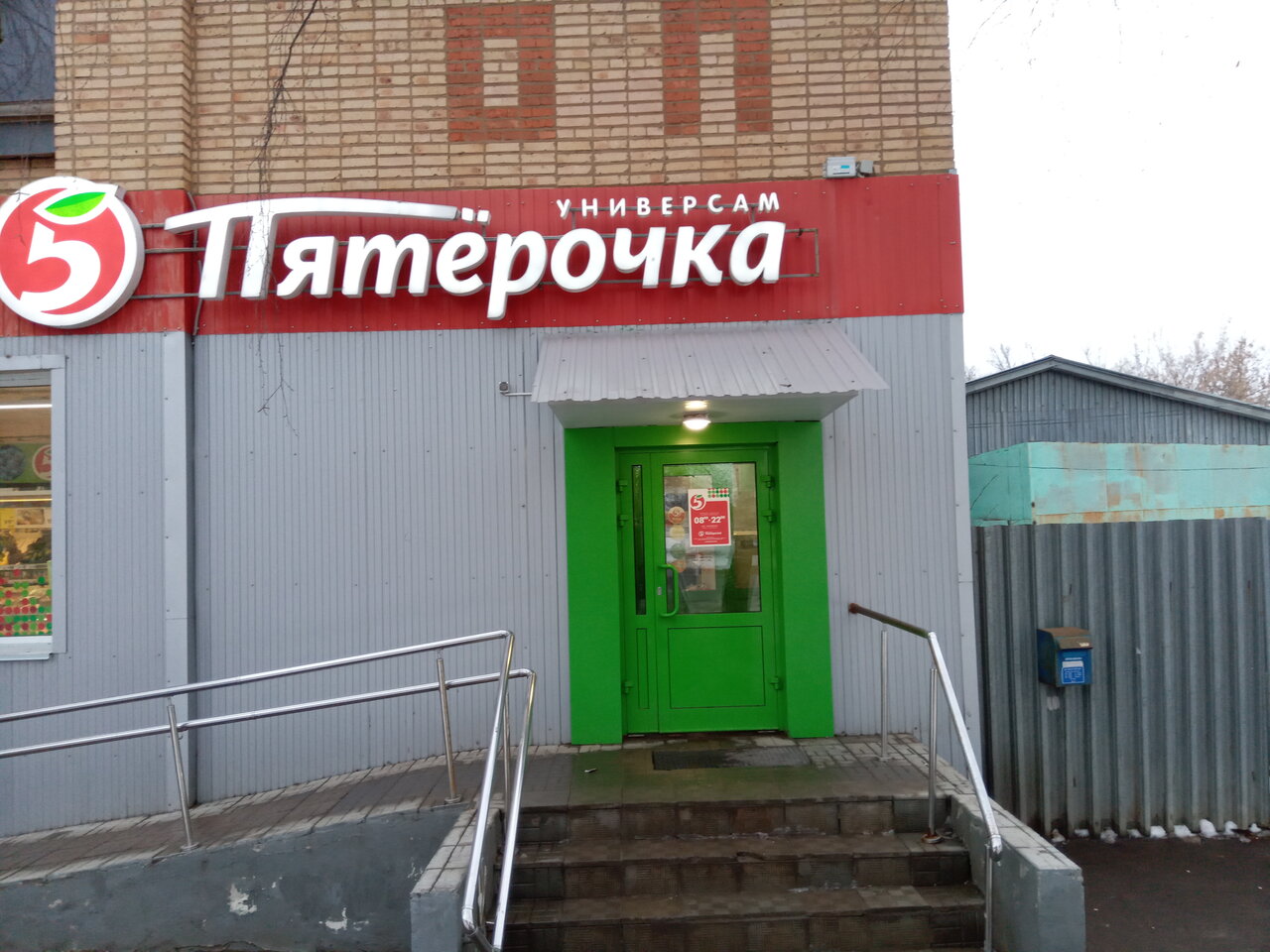 Магазины На Ул 40 Лет Победы