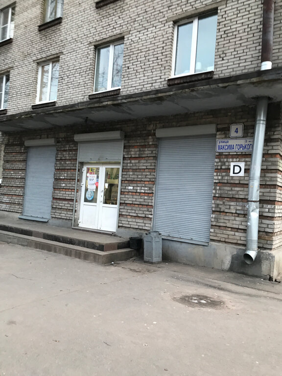 Grocery Svetlen Magazin-kafe, Saint Petersburg, photo