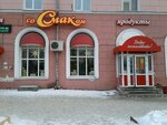 Со смаком (ulitsa Parkhomenko, 130), grocery