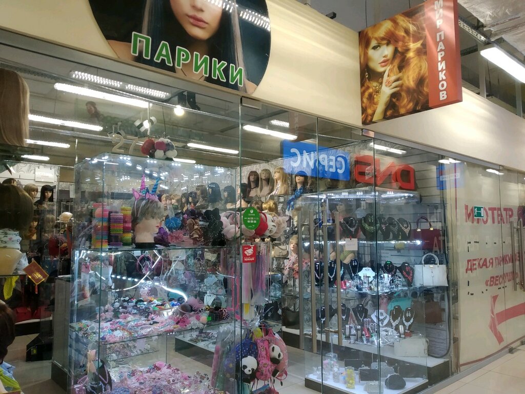 Магазин Париков В Ульяновске