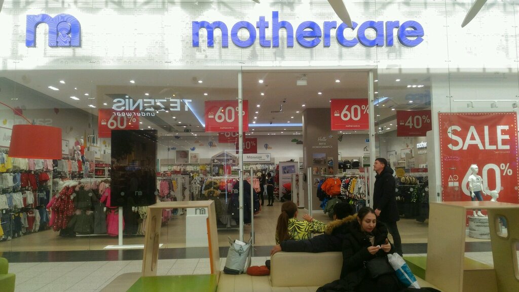 Магазин Mothercare Уфа