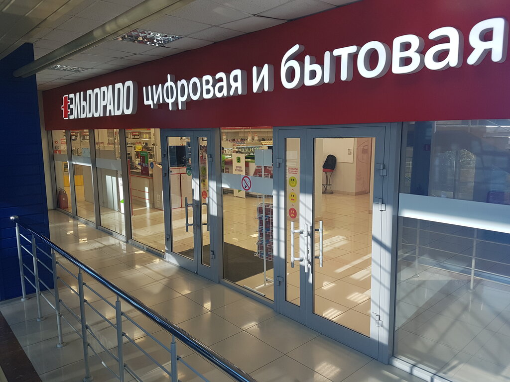Магазин электроники Эльдорадо, Томск, фото