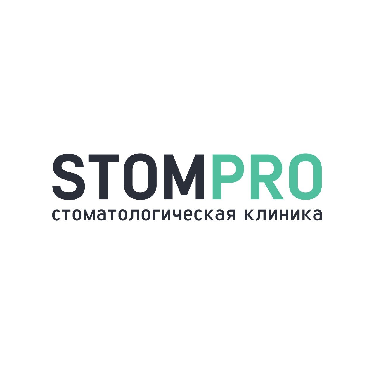 Стомпро
