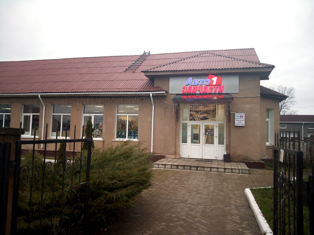 Авто 1 Полоцк Интернет Магазин