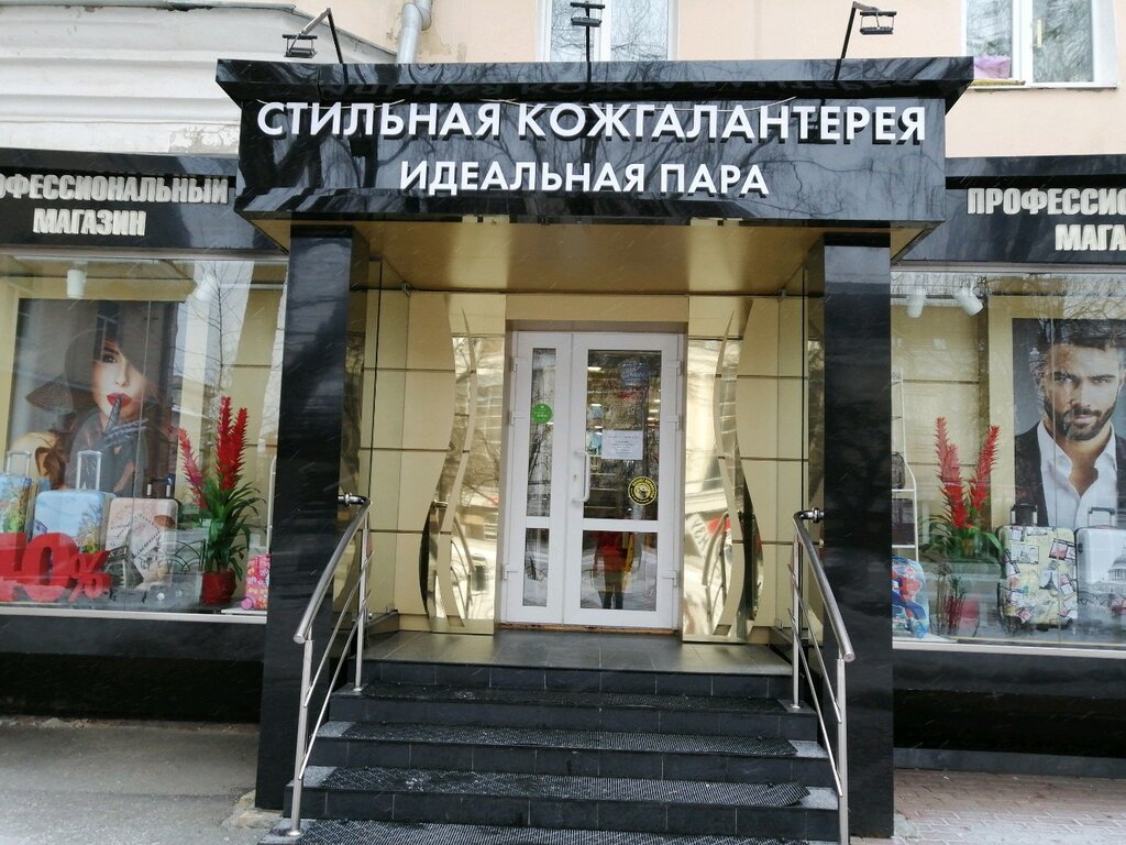 Красная Площадь Магазин Белорецк